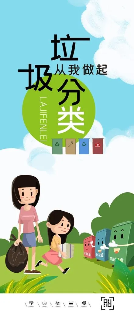 垃圾分类图片psd模版下载
