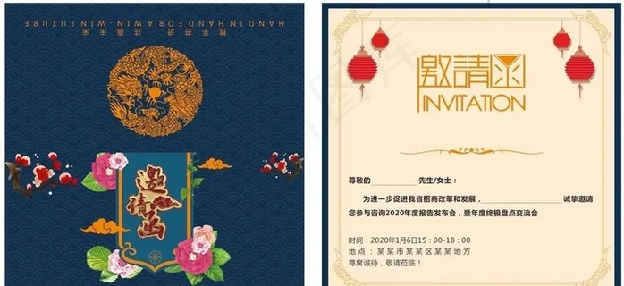 蓝色邀请函图片