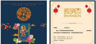 蓝色邀请函图片