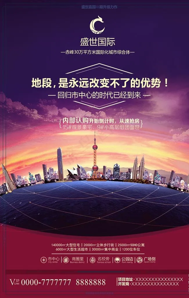 地产广告图片psd模版下载