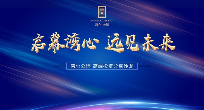 活动背景展板图片(3749X2143(DPI:150))psd模版下载