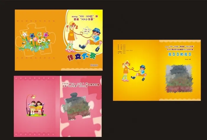 作文封面图片cdr矢量模版下载