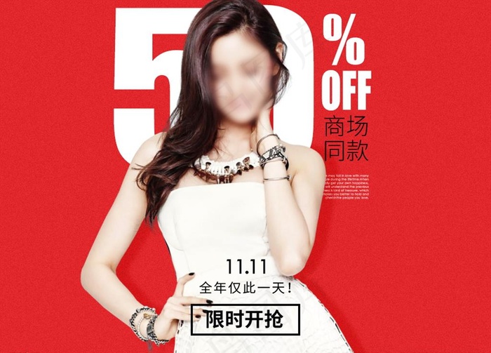 淘宝女装海报图片psd模版下载