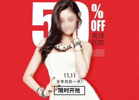 淘宝女装海报图片