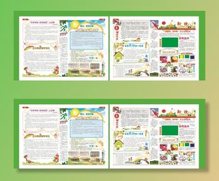 小学幼儿园报纸图片