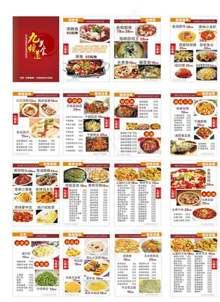 菜单本图片