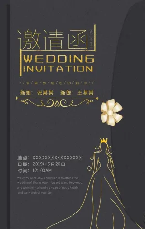 婚礼邀请图片