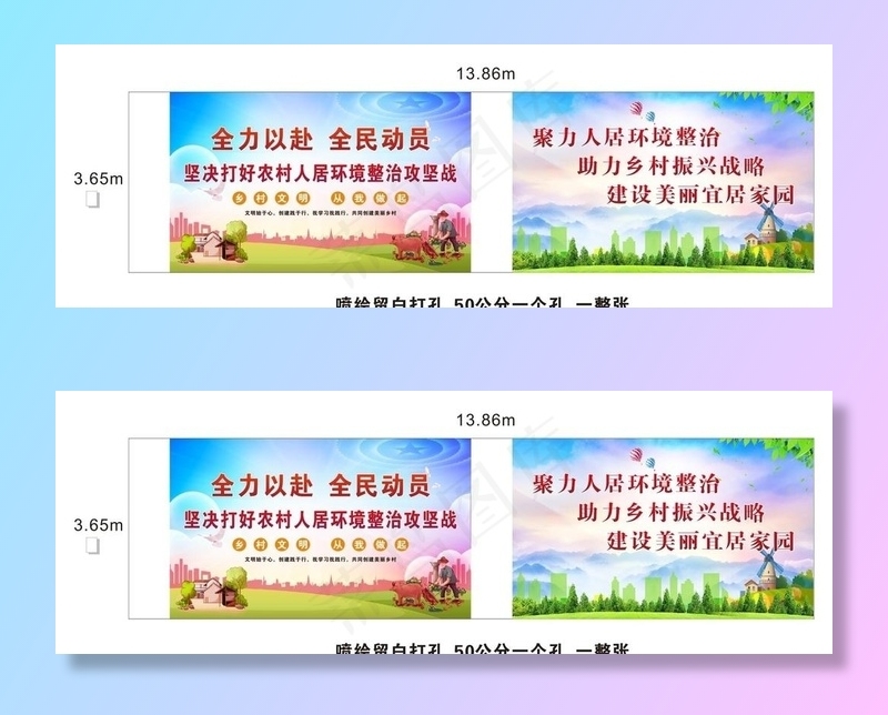 人居环境攻坚战宣传标语图片