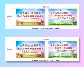 人居环境攻坚战宣传标语图片