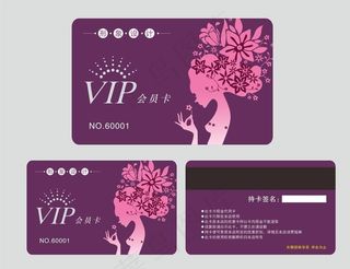 美容会员卡图片