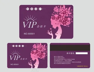 美容会员卡图片