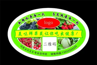 圣女果不干胶图片