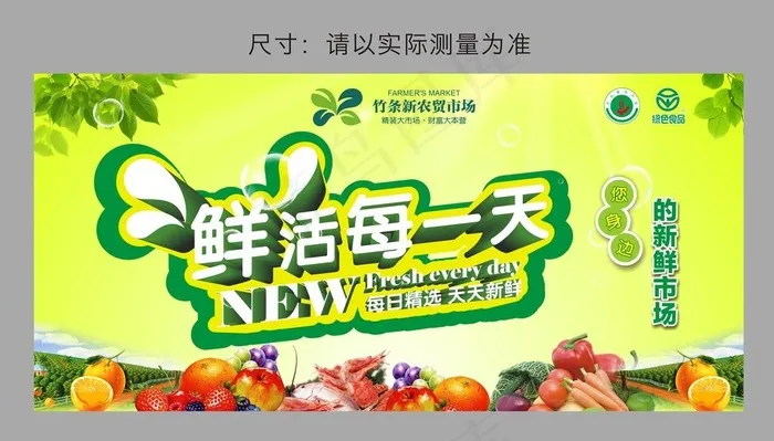 超市形象墙图片cdr矢量模版下载