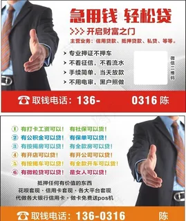 贷款图片
