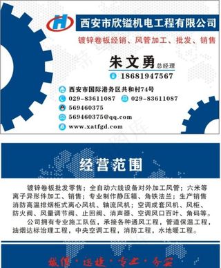 机械工程名片图片