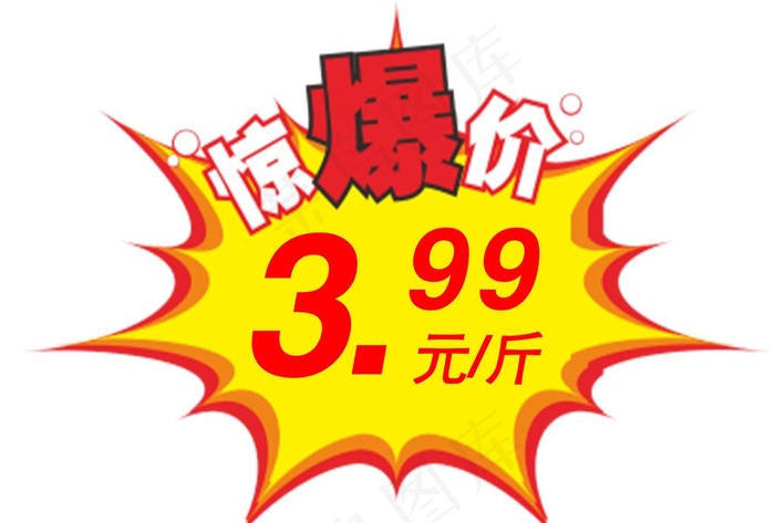 爆炸花价格牌图片