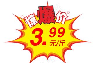 爆炸花价格牌图片