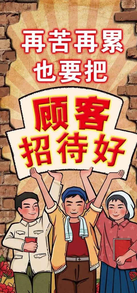 饭店海报图片(2523X5046(DPI:71))psd模版下载