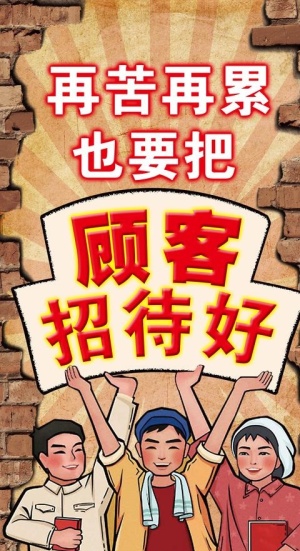 饭店海报图片