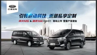 江淮 瑞风M6 M4上市背景图片