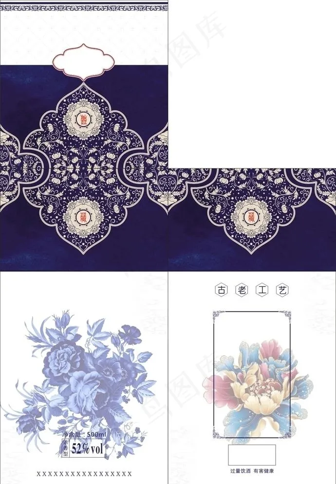 白酒青花包装图片cdr矢量模版下载