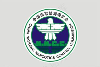 中国国家禁毒员会图片