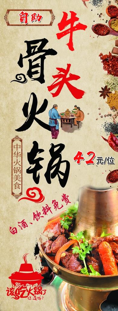 牛骨头火锅图片