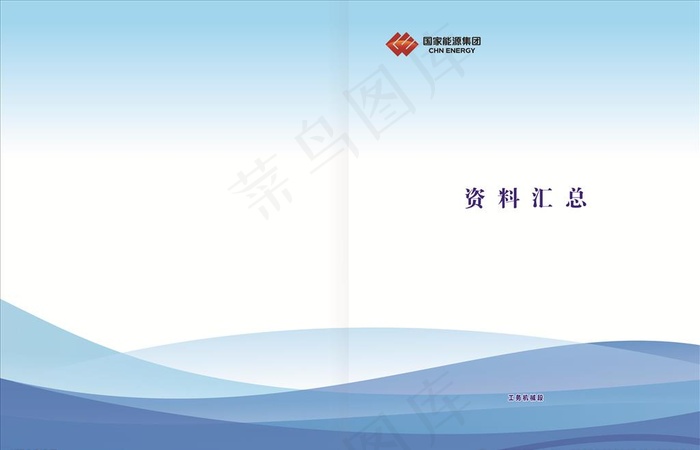 蓝色封面图片cdr矢量模版下载