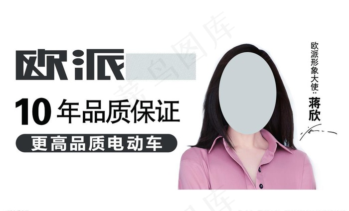 欧派展板 灯箱图片