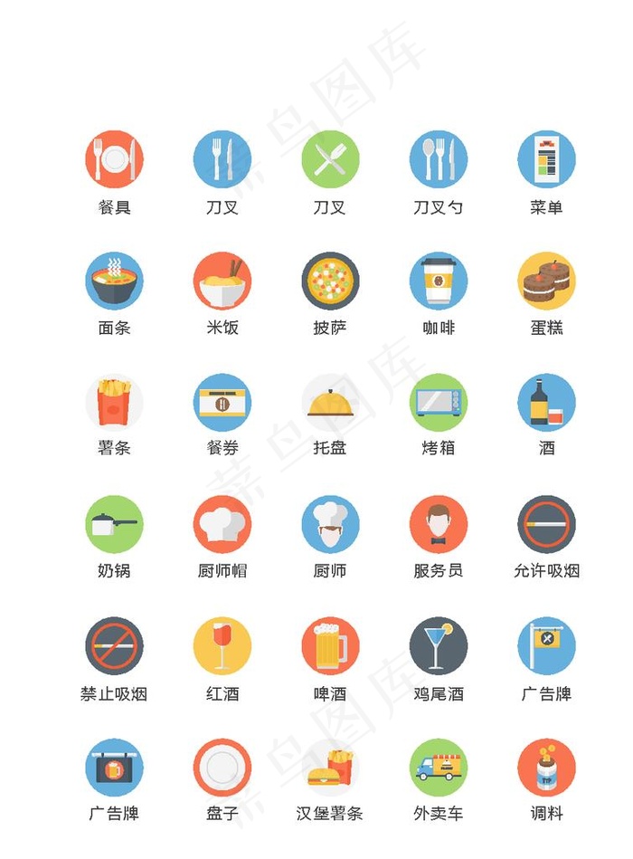 美食图标 食品图标 餐饮图标图片