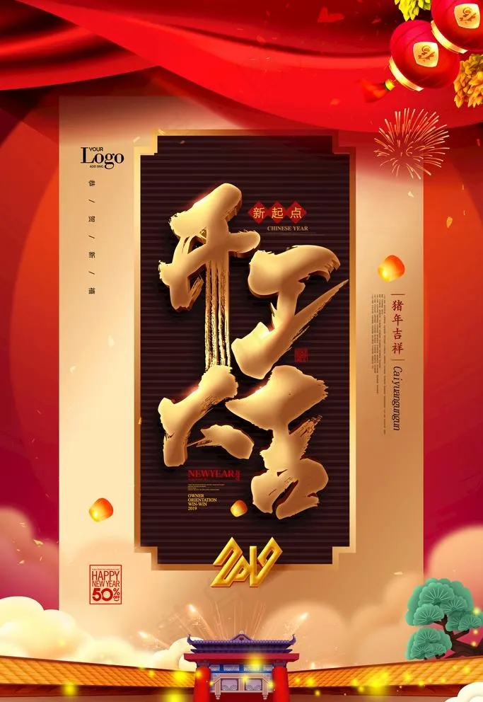 开工图片(3533X5300(DPI:300))psd模版下载