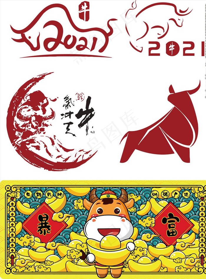 牛年图片ai矢量模版下载
