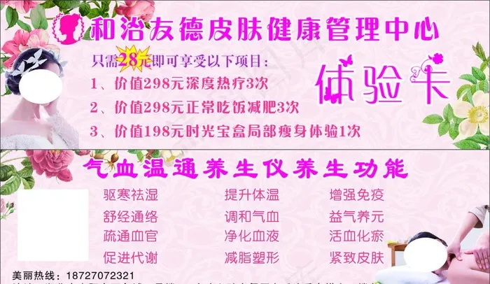 卡券 名片 体验卡图片cdr矢量模版下载