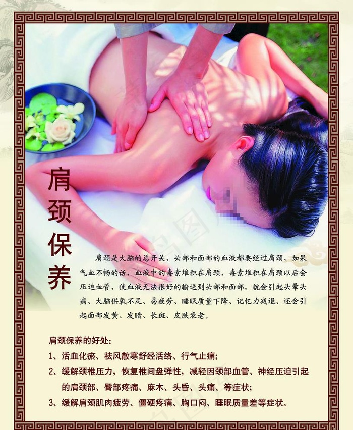 DDS美容海报图片(3071X3859(DPI:108))psd模版下载