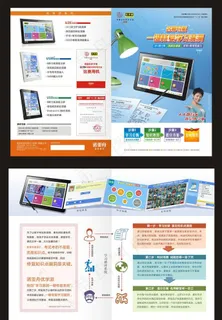 U20新品二折页图片