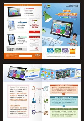 U20新品二折页图片