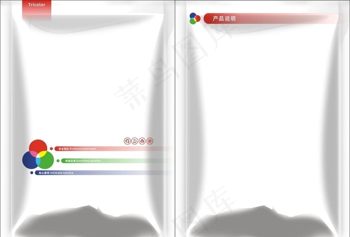 三原色通用包装袋图片cdr矢量模版下载