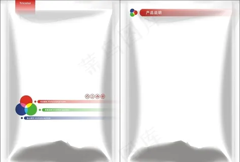 三原色通用包装袋图片