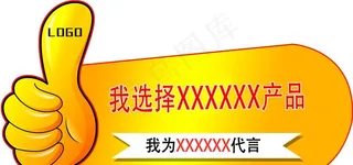 代言牌 门店代言牌图片