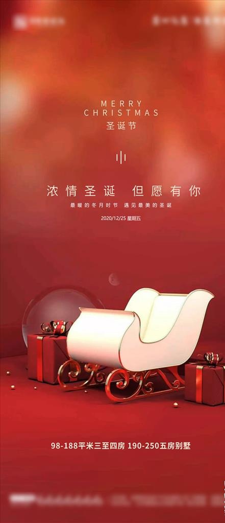 圣诞节图片psd模版下载