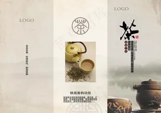 茶文化海报图片