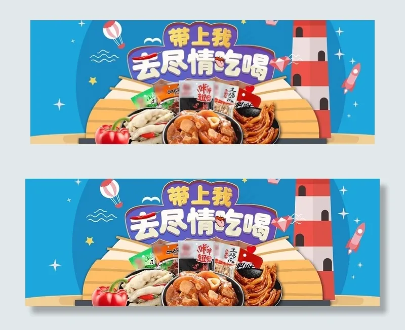 零食图片