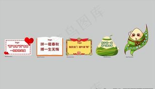 端午节手举牌图片