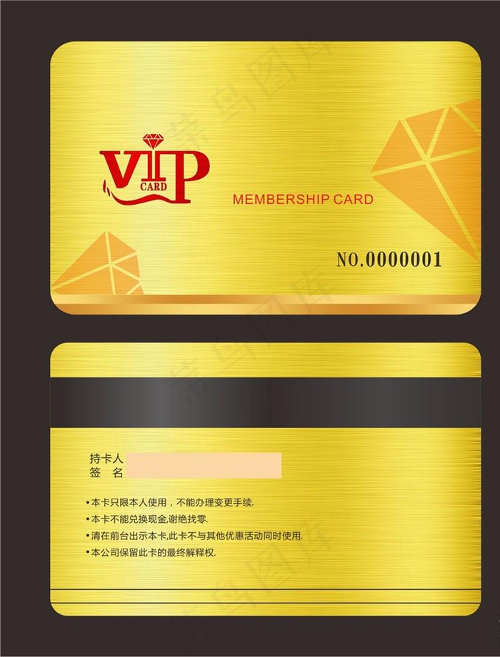 VIP会员卡图片cdr矢量模版下载