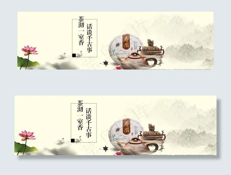 茶广告图片psd模版下载