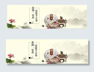 茶广告图片