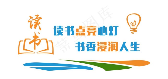 图书馆文化墙图片(15748X7874(DPI:100))psd模版下载