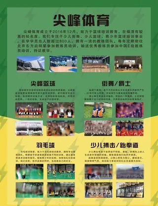 教育宣传单图片