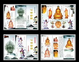 佛艺雕刻三折页图片