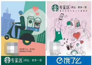 星巴克扫码传单图片